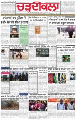 Charhdikala Newspaper (Punjab) 