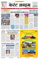 Dainik Current Crime