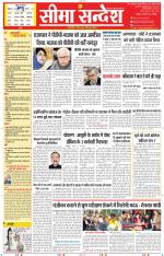 Jaipur Seema Sandesh 