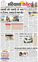 Haryana Savera