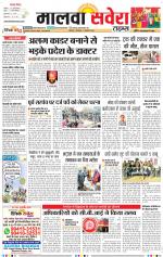 Malwa Savera - Old