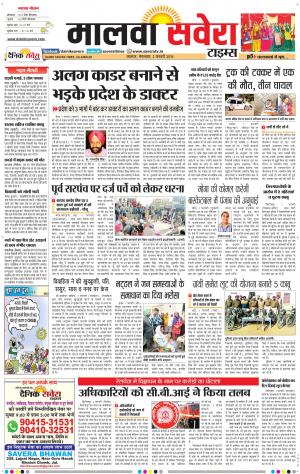 Malwa