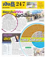 Vijayanagaram District