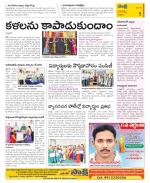 Guntur Constituencies