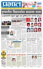 अहमदनगर आवृत्ती