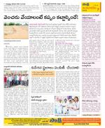 Guntur Amaravathi Constituencies