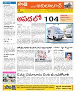 Adilabad Constituencies