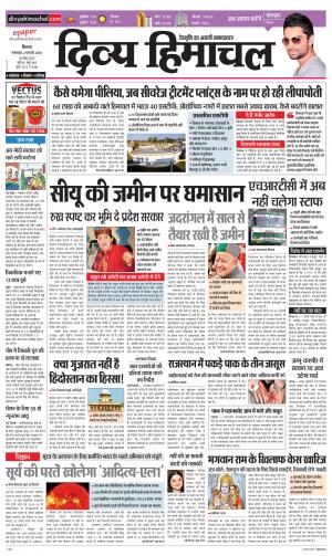 Divya Himachal Shimla