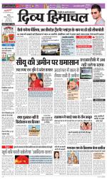 Divya Himachal Chandigarh+Mera Shimla +Aastha