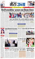 Divya Himachal Dharamsala +Mera Una +Aastha