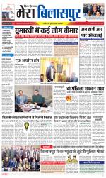 Divya Himachal Dharamsala+Mera Bilaspur +Aastha