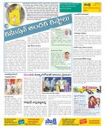 Srikakulam Constituencies