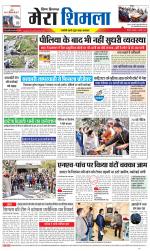 Divya Himachal Shimla+Mera Shimla +Aastha