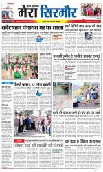 Divya Himachal Shimla+Mera Sirmour +Aastha 