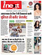 Indore Hindi ePaper, Indore Hindi Newspaper - InextLive