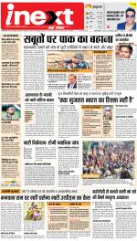 Dehradun Hindi ePaper, Dehradun Hindi Newspaper - InextLive