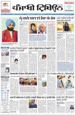 Punjabi Tribune