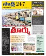 East Godavari District