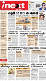 Lucknow Upcountry ePaper:Barabanki News Paper,Sitapur,Faizabad News Paper - Inext Live Jagran