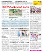 East Godavari Divisions