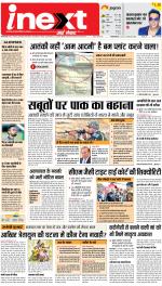 Prayagraj Hindi ePaper, Allahabad Hindi Newspaper - InextLive