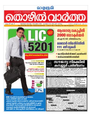 Thozhilvartha-2012 December 1