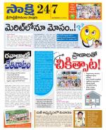 SPSR Nellore District