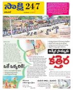 Hanamakonda District