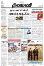 Dinamani -Tirunelveli