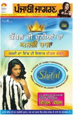 Sangrur\Barnala  : Punjabi jagran News : 2nd Fabuary 2016