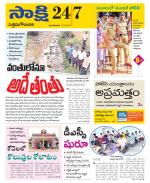 West Godavari District