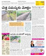 West Godavari Constituencies