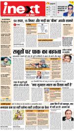 Kanpur Upcountry ePaper:Unnao News Paper,Fatehpur News Paper - Inext Live Jagran