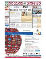 Namma Bengaluru, ಬೆಂಗಳೂರು