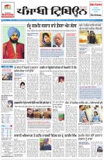 Punjabi Tribune (Delhi Edition)