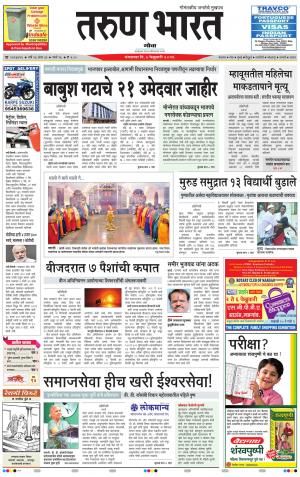 goa tarun bharat daily page