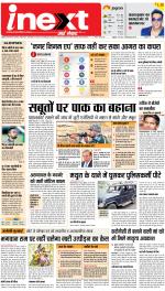 Agra Hindi ePaper, Agra Hindi Newspaper – InextLive