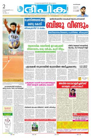 deepika 02 february 2016