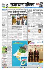 Jodhana Patrika