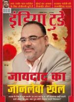 India Today - Hindi