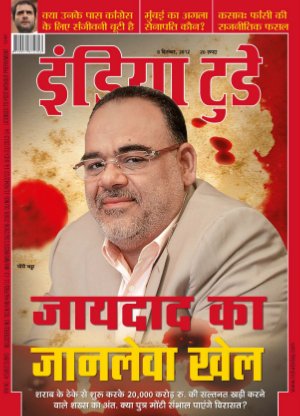 India Today Hindi-5th December 2012