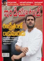 India Today - Telugu