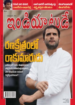 India Today Telugu-4th December 2012