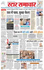Star Samachar shahdol