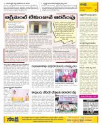 Anantapur Constituencies