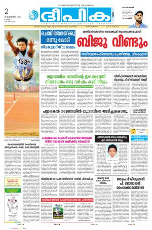 deepika 02 february 2016