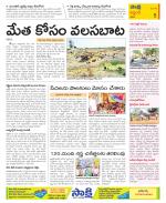 Prakasam Constituencies