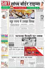 Sandhya Border Times