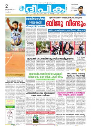 deepika 02 february 2016