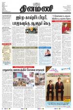 Dinamani - Villupuram